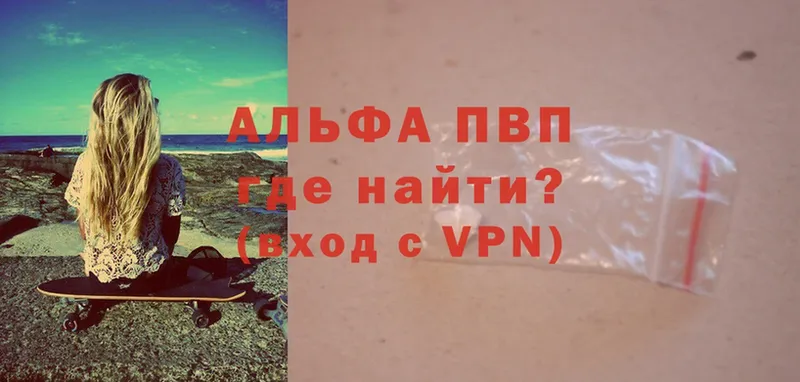 закладки  Сим  A-PVP VHQ 