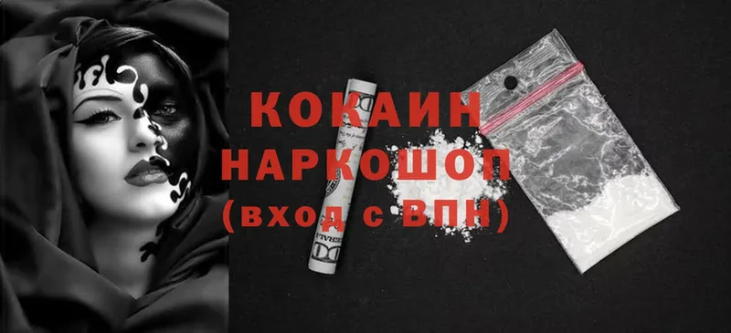 Cocaine Боливия  купить закладку  Сим 