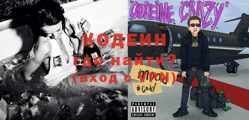 закладки  Сим  Codein Purple Drank 